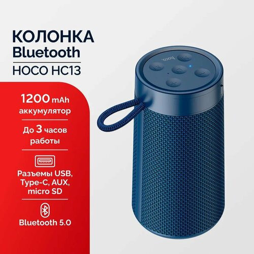 Портативная беспроводная Bluetooth колонка 138000₽