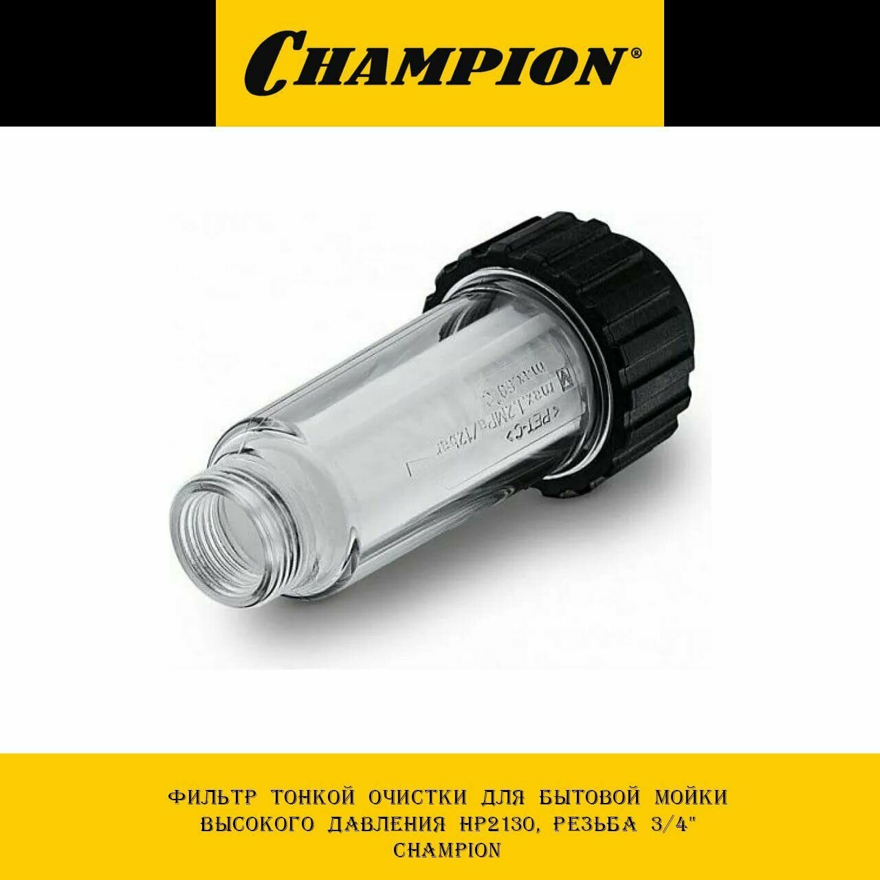 Фильтр HP2130/HP6140/HP6160/HP6170/HP8140/HP8160/HP8170 Champion - фото №19