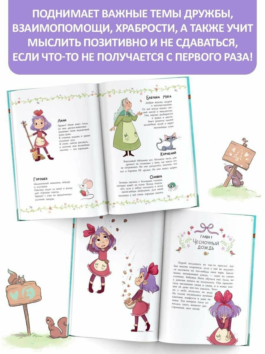 Заклинание на дождь (Алисия Теба) - фото №4