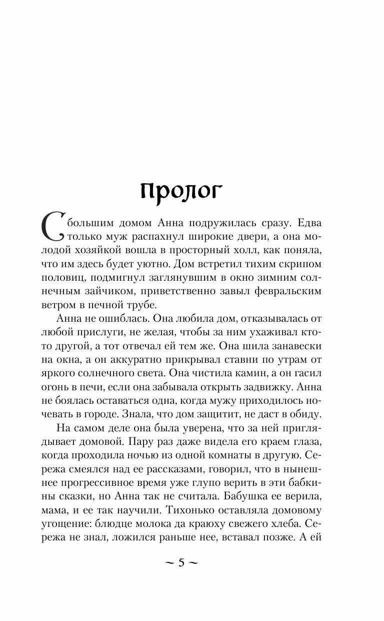 Мертвая неделя (Тимошенко Наталья Васильевна) - фото №14