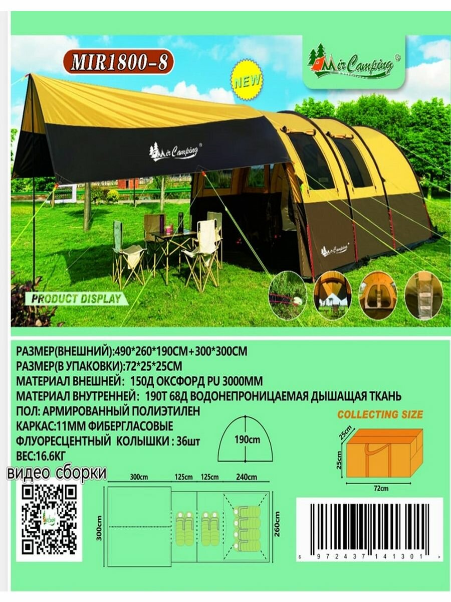 фото 8-Х местная палатка С тамбуром