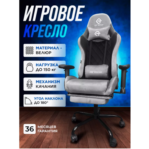 Кресла компьютерные креслов 0 серый, черный черный, серебристый, серый