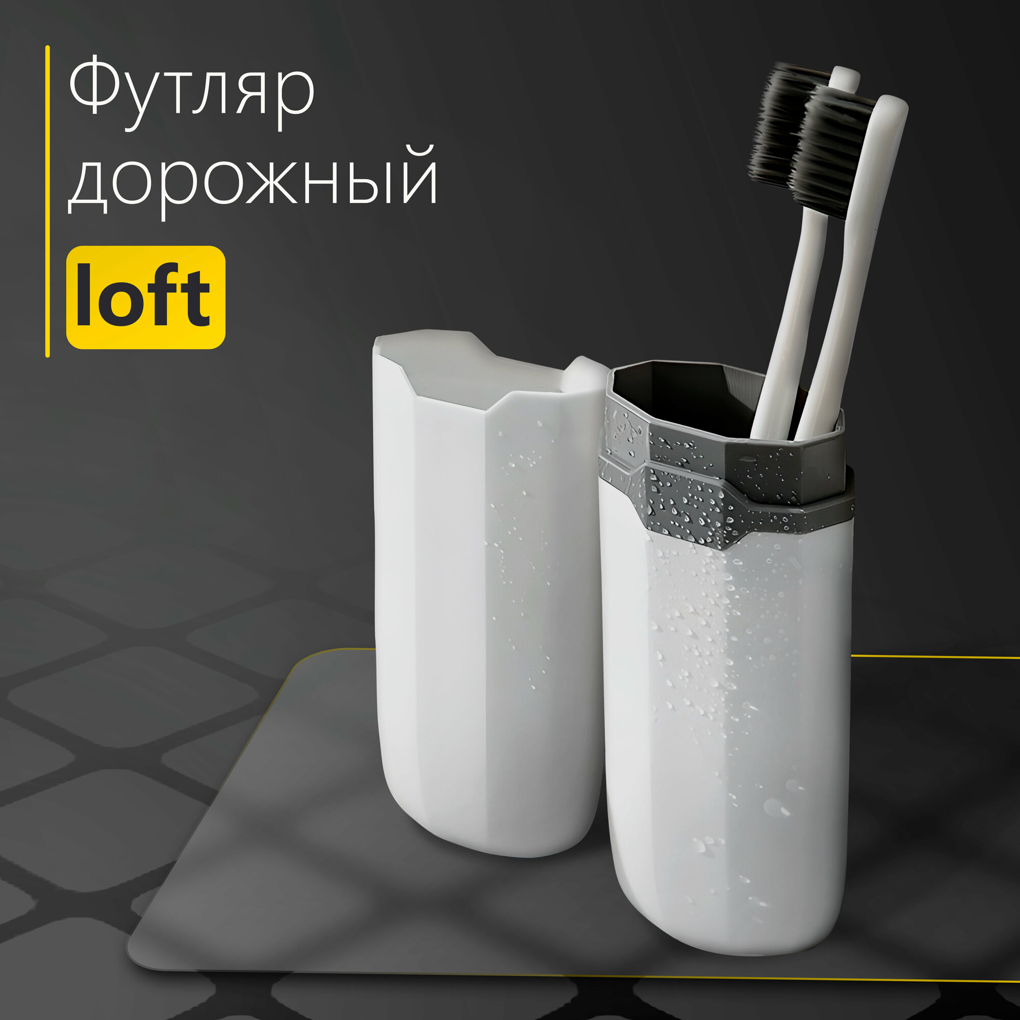 фото Футляр для зубных щеток