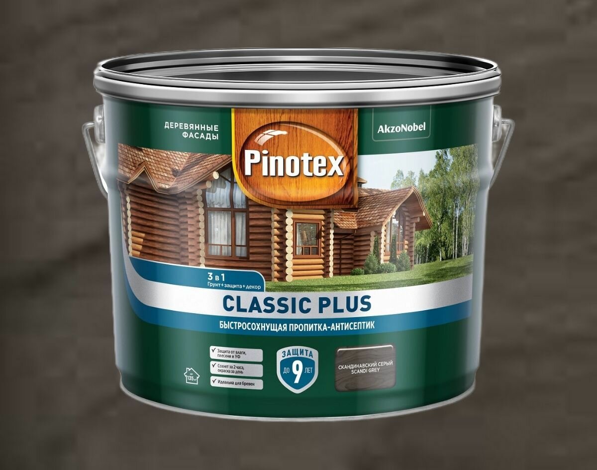 Pinotex Classic plus 3в1 пропитка-антисептик, 9л, скандинавский серый