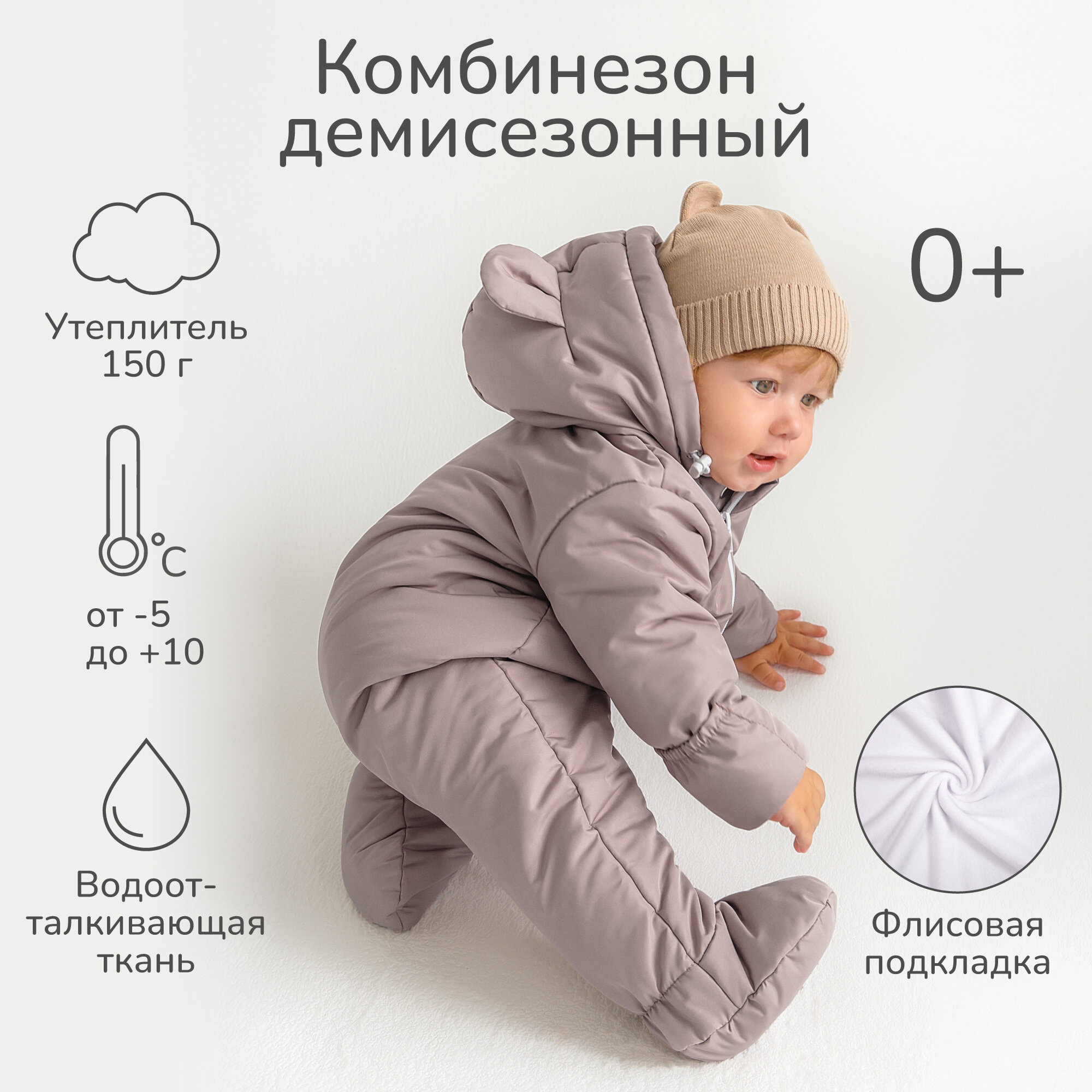 Комбинезон Amarobaby Spring