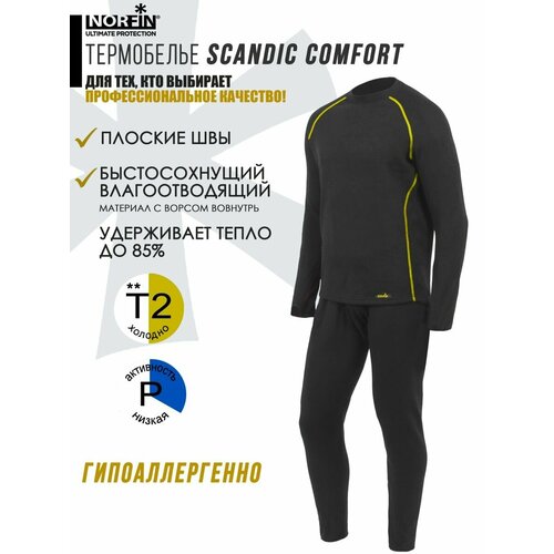 комплект термобелья norfin scandic classic cotton размер m черный серый Комплект термобелья NORFIN SCANDIC COMFORT, размер M, желтый, черный