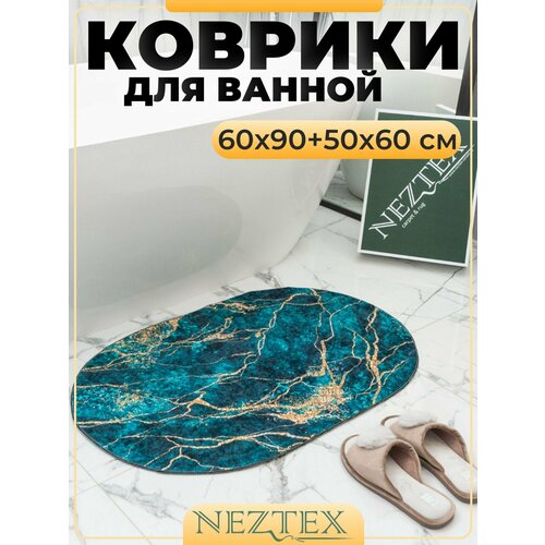 Коврики для ванной быстросохнущие безворсовые 60*90+50*60 см