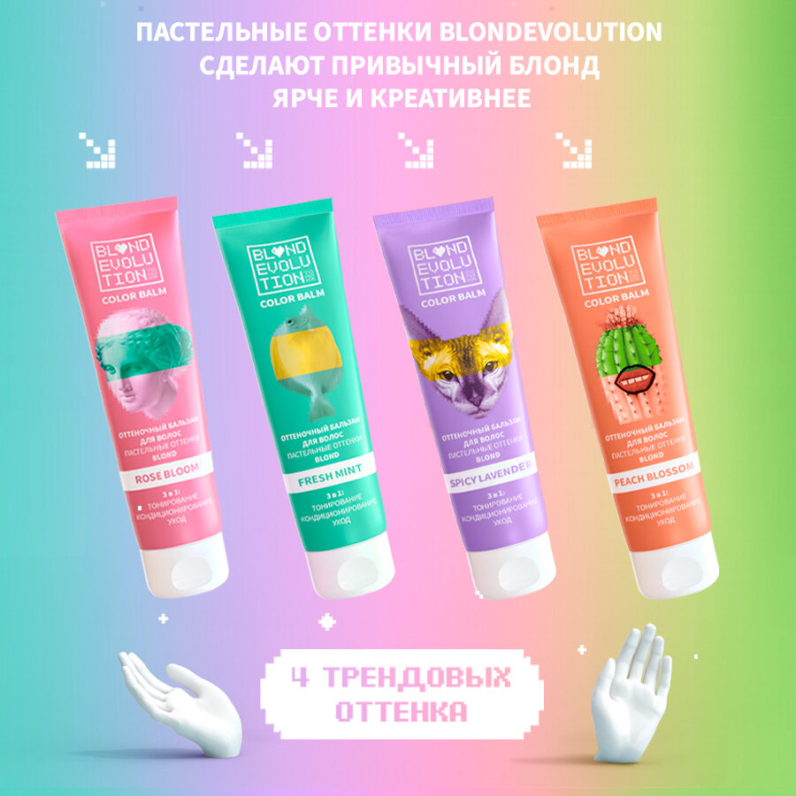 Бальзам оттеночный для волос Тоника Peach Blossom персиковый, 125 мл - фото №9