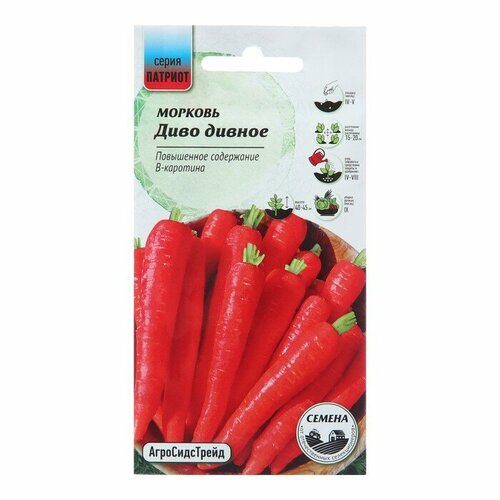 Семена Морковь Диво дивное, 2 г семена томат диво дивное 0 2 гр 2 подарка