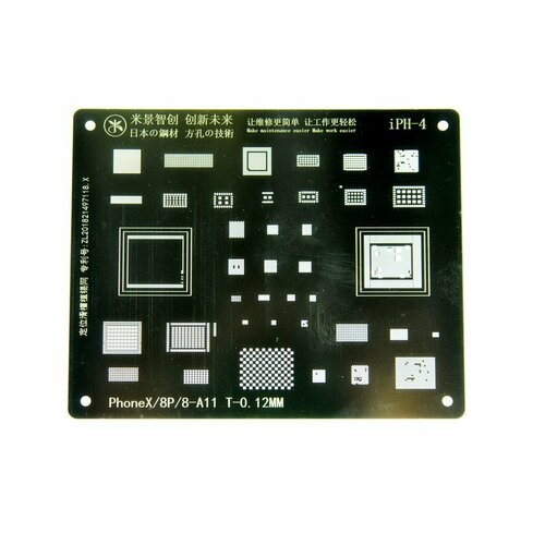 Трафарет BGA IC Mijing T-0,12mm iPh-4 для iPhone 8/8 Plus/X/A10 masterxu mj mijing z21 ic cpu reballing magnetic platform for a8 a9 a10 a11 a12 a13 a14 a14s repair kit with stencil