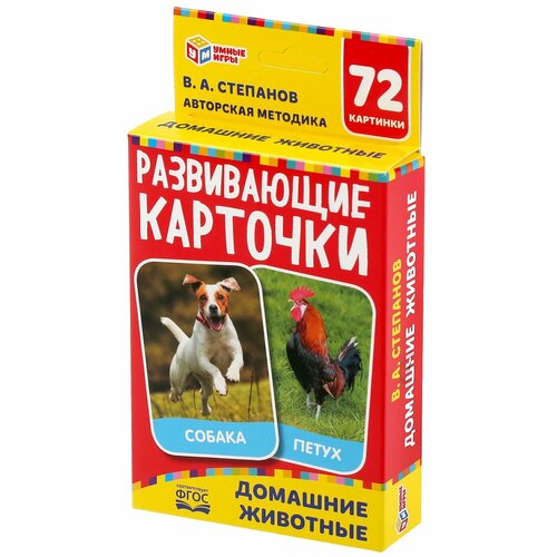 Карточки развивающие Умные игры Домашние животные А. В. Степанов, 36 штук