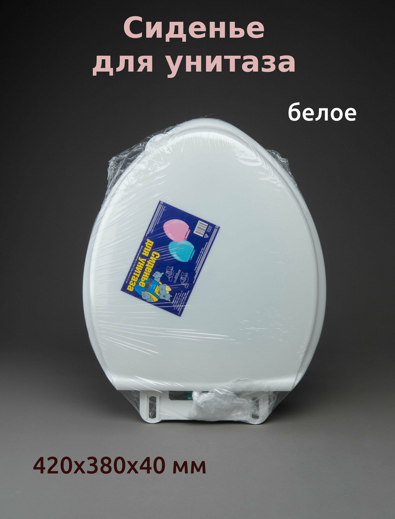 фото Сиденье для унитаза белое