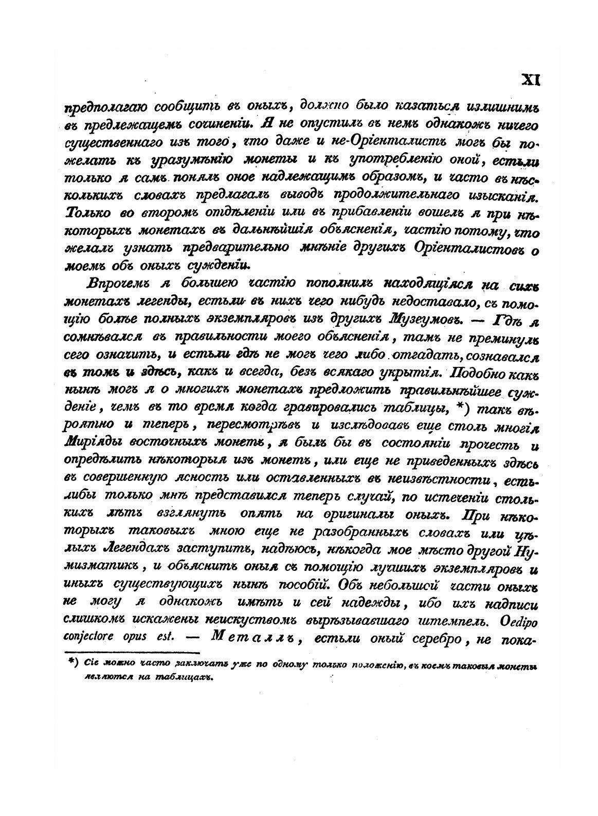 Книга Монеты Ханов Улуса Джучиева Или Золотой Орды - фото №9