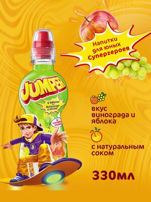 Jumper