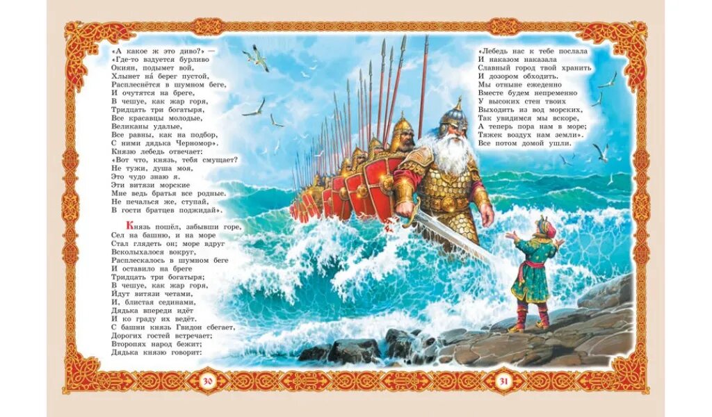 Книга КДК Сказки. А.С. Пушкин (Пушкин Александр Сергеевич) - фото №13