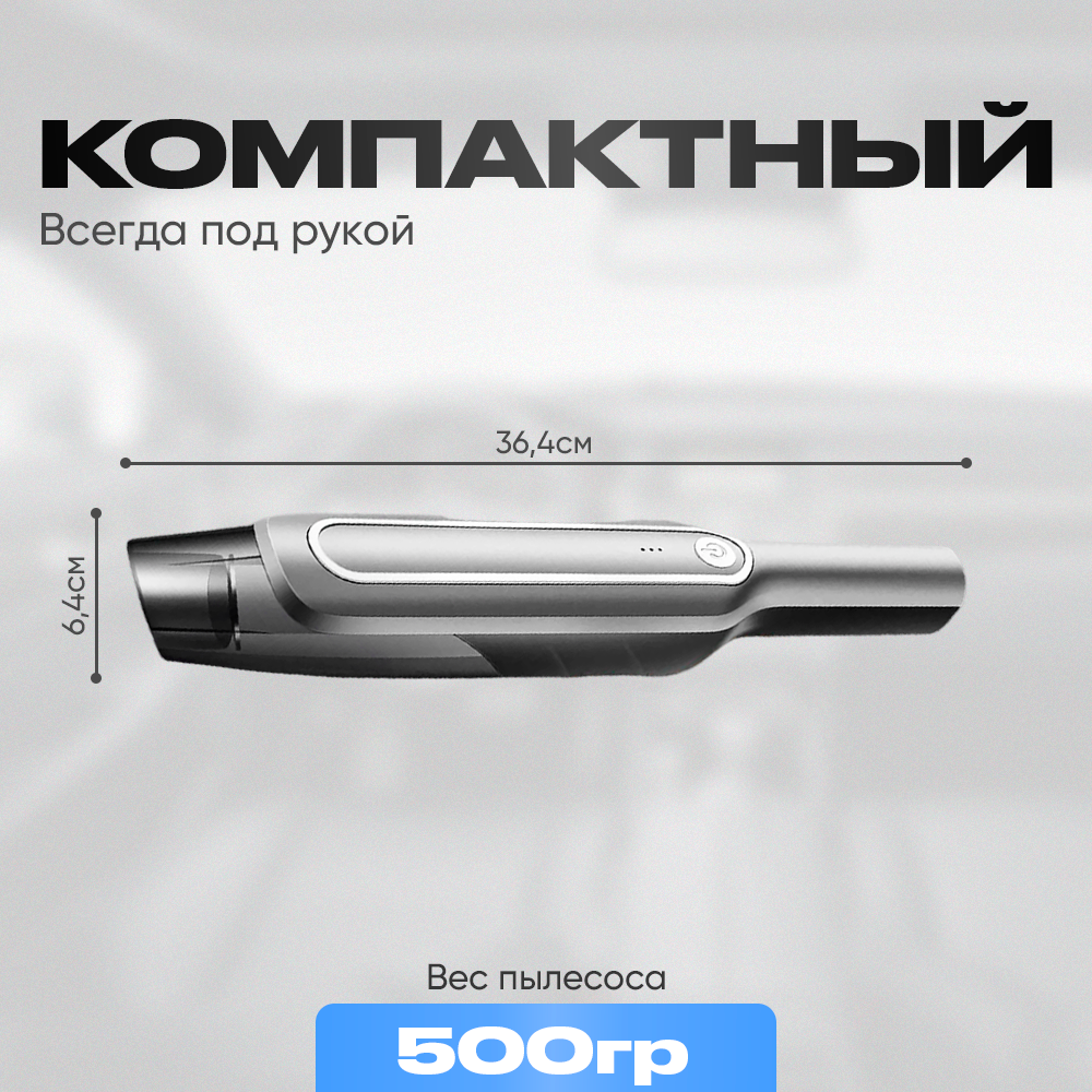 Беспроводной ручной мини пылесос для машины, дома, животных / Автопылесос, черный — фото 3