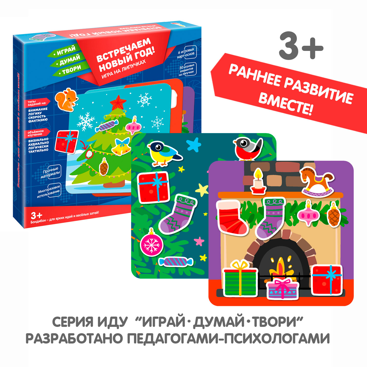 Настол.игра на липучках"Встречаем Новый Год"ВВ5039 Bondibon - фото №12