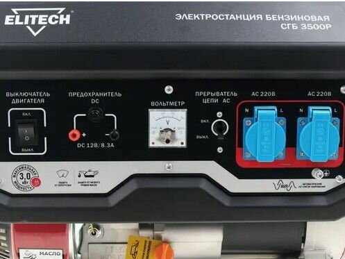 Бензогенератор ELITECH СГБ 3500 Р - фото №9