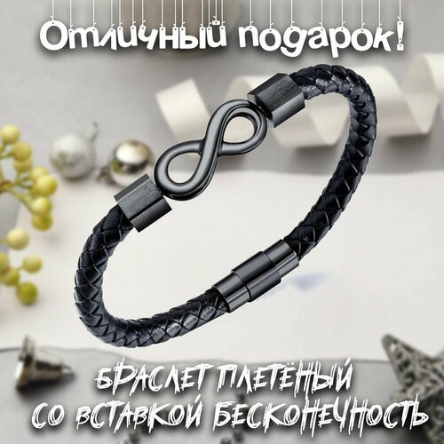 Плетеный браслет, металл, размер 21 см, черный плетеный браслет металл 1 шт размер 21 см серебряный черный
