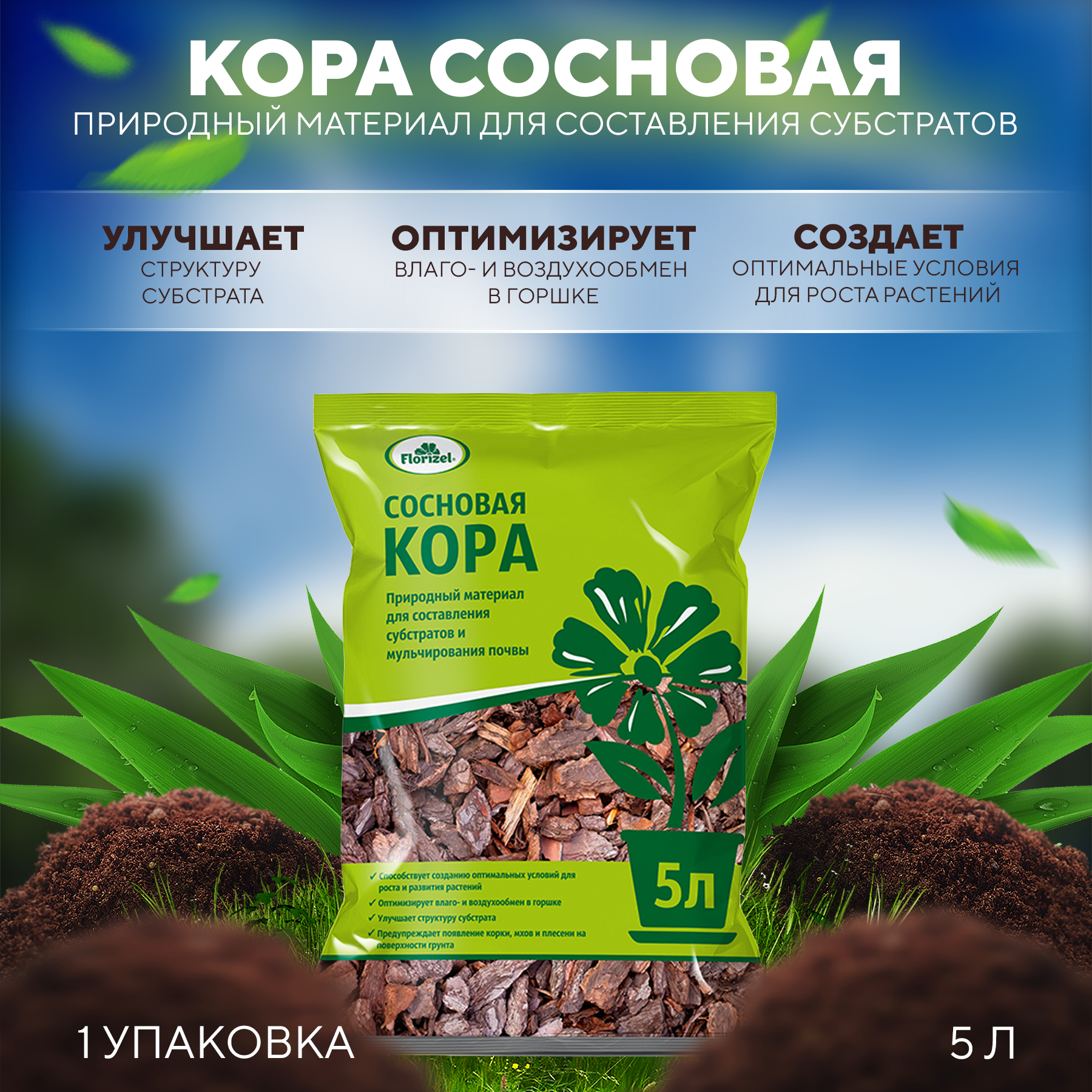 Кора сосновая Florizel 5 л Леруа Мерлен - фото №6
