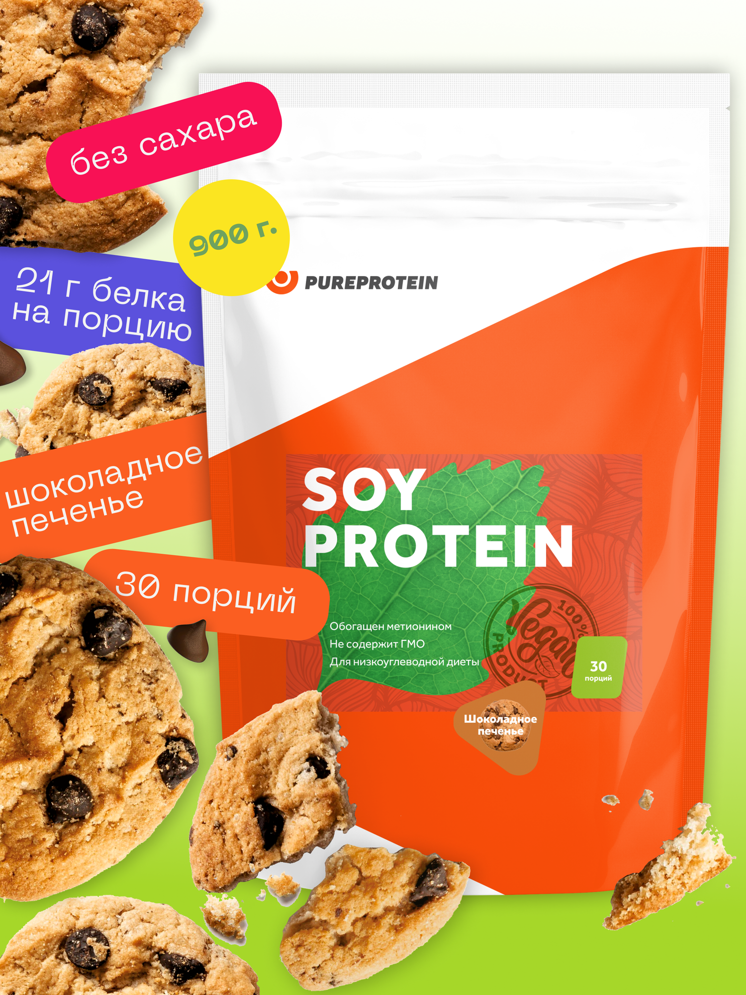 Соевый протеин Soy Isolate от PureProtein 900 г : Шоколадное печенье
