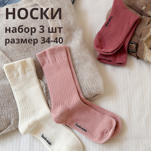 фото Носки cycle recycle, 3 пары, размер 34/40, пыльная роза, бежевый