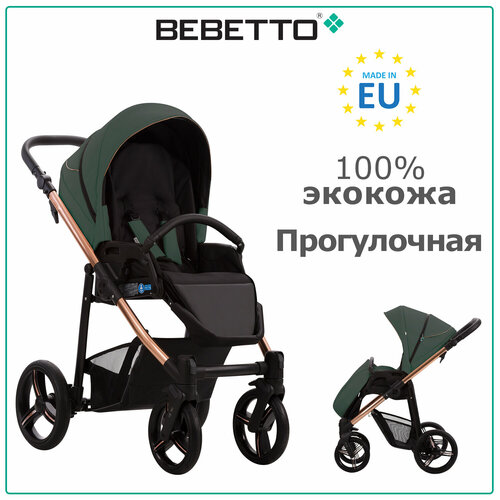 Прогулочная коляска Bebetto Nico ESTILO PRO 06_MIE