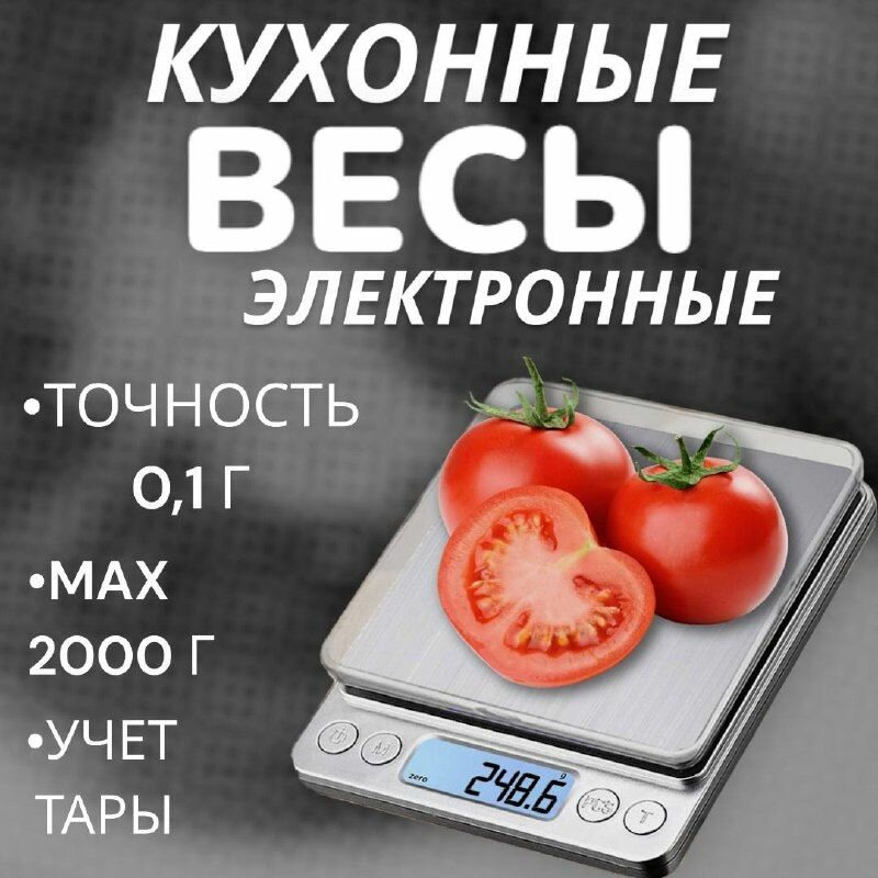 фото Электронные кухонные весы сталь / Весы электронные, серебристый