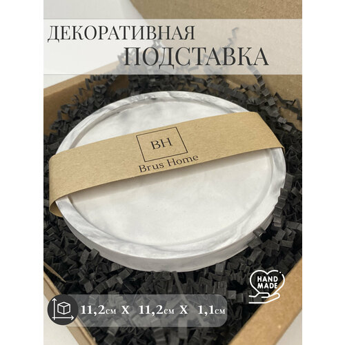 фото Подставка для украшений 11.2х1.1х11.2 см, белый brushome