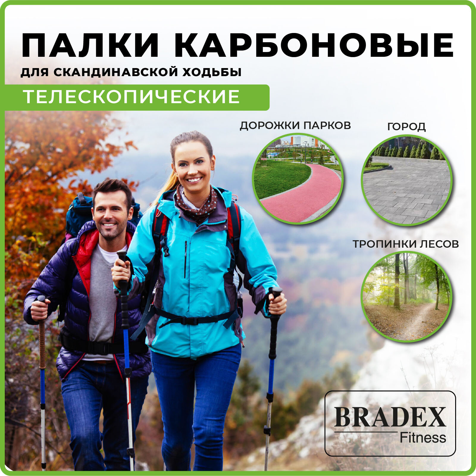 Палки для скандинавской ходьбы Bradex «НОРДИК СТАЙЛ ПРО» карбоновые телескопические , - фото №5