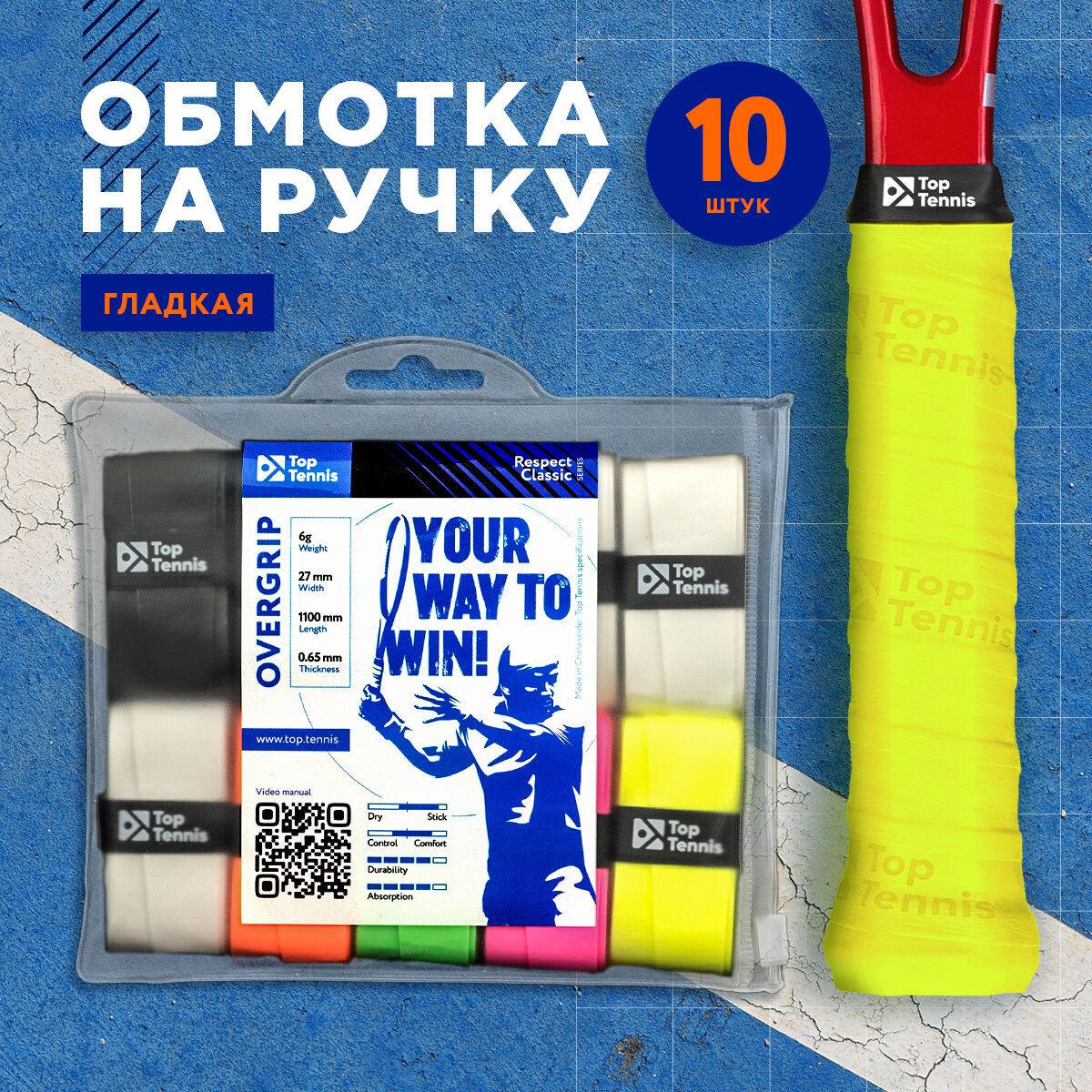 Намотка для теннисной ракетки обмотка 3 штуки черная гладкая Top Tennis COMFORT