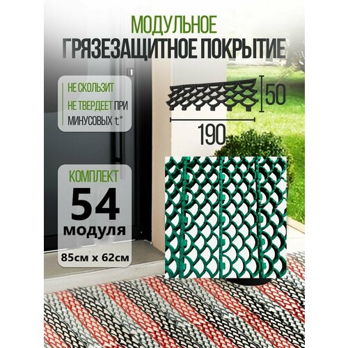 Коврик придверный, грязезащитный