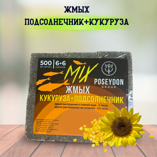 Жмых макуха Poseydon 500 гр MIX Кукуруза + Подсолнечник 6х6 (Про-ин) 12 кубиков с отверстиями для крючков