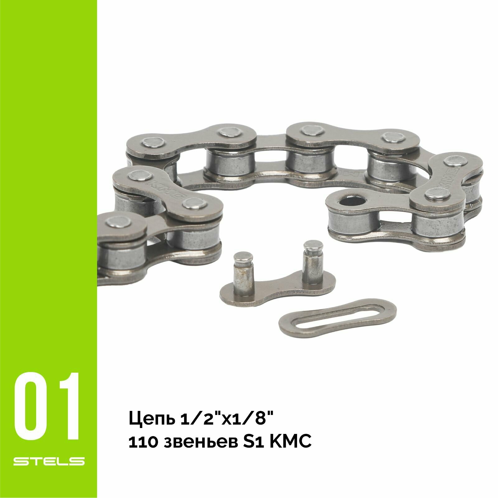 Цепь велосипедная 1/2"х1/8" 110 звеньев S1 KMC NEW