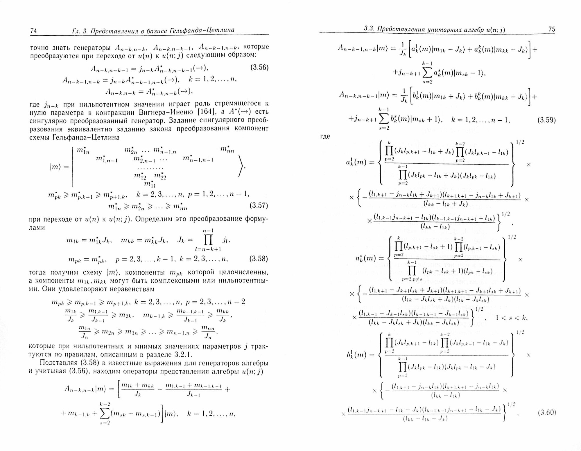 Контракции классических и квантовых групп - фото №4