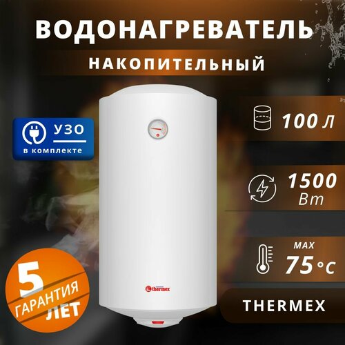 Водонагреватель накопительный THERMEX 100 1610000₽