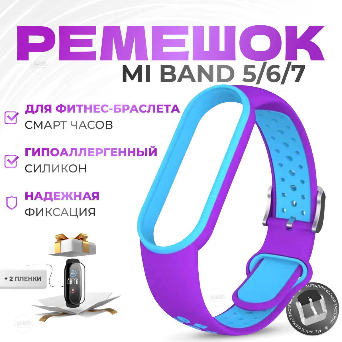 Силиконовый ремешок для смарт-часов/ для фитнес-браслета для Xiaomi Mi Band 5 / 6 / 7/фиолетовый-тиффани