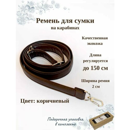 фото Ремень , размер 150, коричневый chica - rica