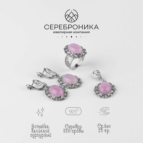 фото Подвеска сереброника, серебро, 925 проба, халцедон