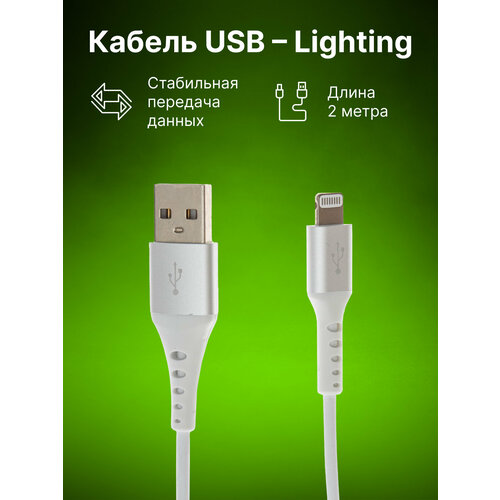 Кабель Cactus CS-LG. USB. A-2 USB (m)-Lightning (m) 2м белый блистер аксессуар cactus usb m lightning m 1 2m cs lg usb a 1 2