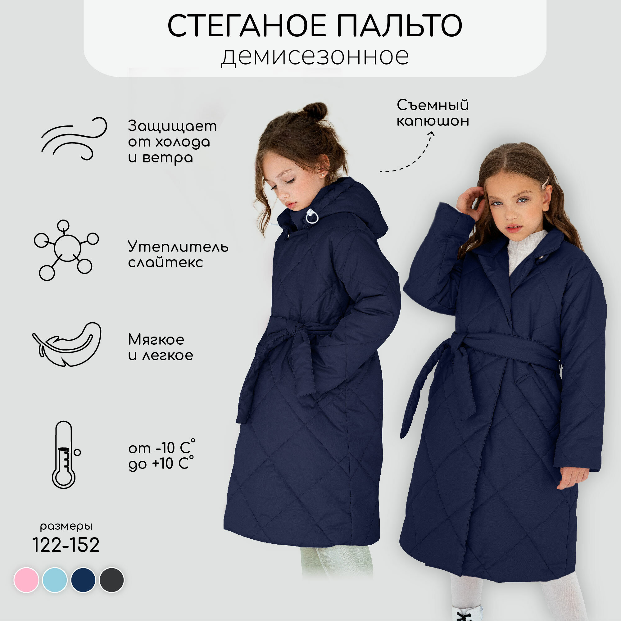 Пальто стёганое для девочек AmaroBaby PRETTY графит 140-146