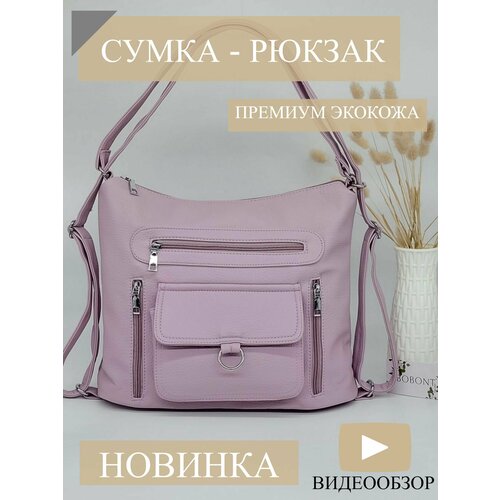 фото Сумка , сиреневый bobont
