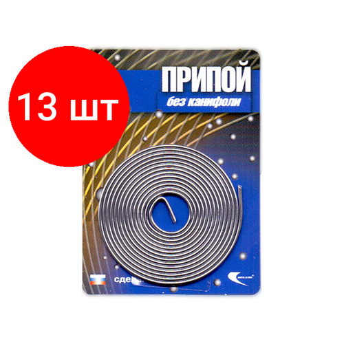 Комплект 13 штук, Припой ПОС-61 проволока, спираль ф1мм (без канифоли. Длина 1м) (30323) (Векта)