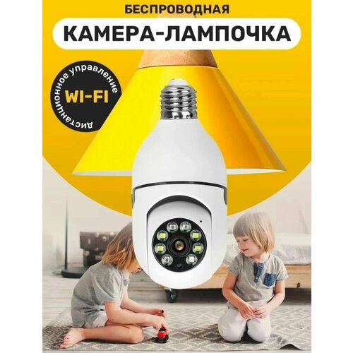 Камера видеонаблюдения дома WiFi 237200₽