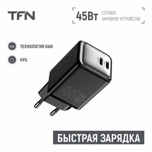 Сетевое зарядное устройство TFN TFN-WC-CC-45W-BK