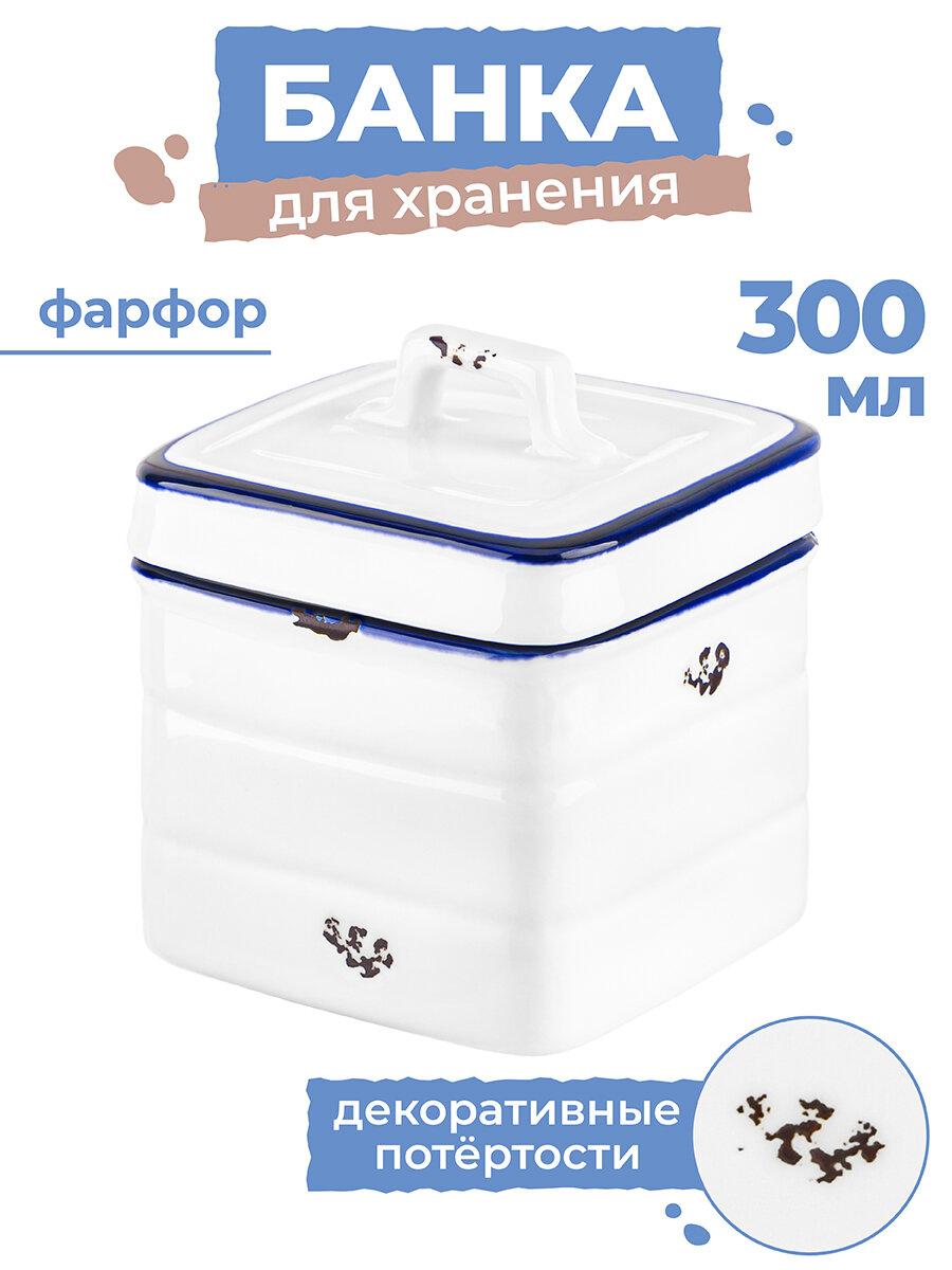 фото Банка для хранения сыпучих продуктов/ соли/ сахара/ чая/ кофе 300 мл Elan Gallery Rustique collection, с крышкой, квадратная