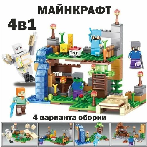 Конструктор 4 в 1, игровые наборы