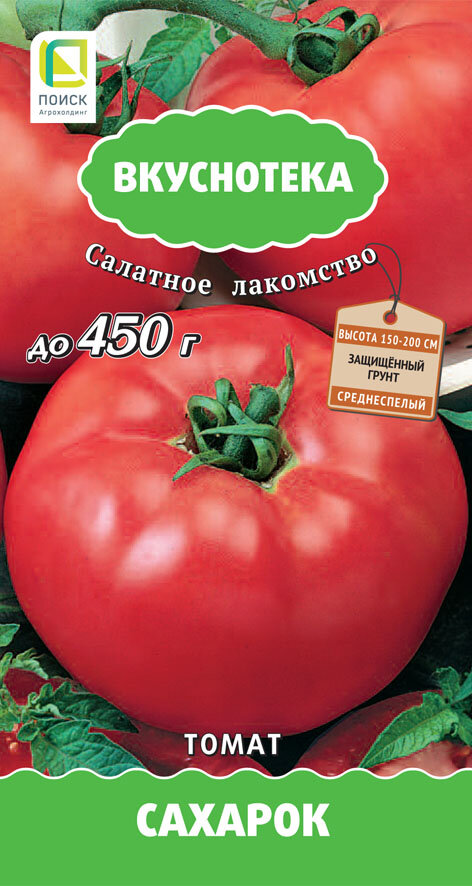 Семена поиск Вкуснотека Томат Сахарок 10 шт.