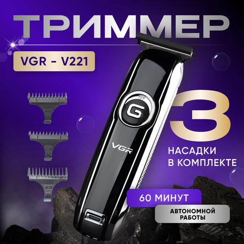 Триммер для бороды и усов FoxStar Триммер для волос 700000₽