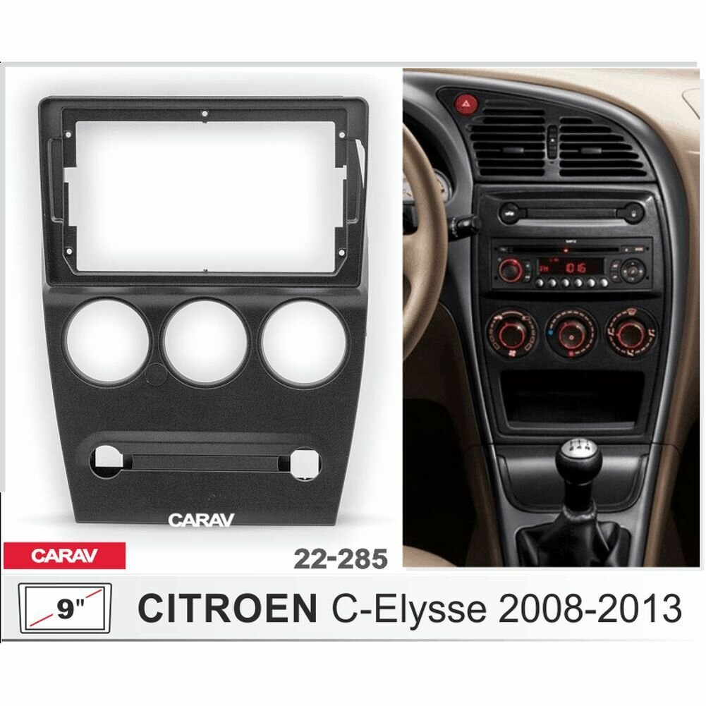 Переходная рамка 9" Android для CITROEN C-Elysee 2008-2013 CARAV 22-285